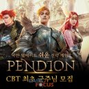엔씨엔젤