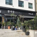 봉곡동343 이미지