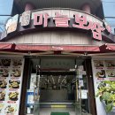 돈통마늘보쌈(포항이동) 이미지