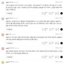 한국 관세협상 타결 뉴스에 대한 일본 네티즌 반응 이미지