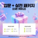 쑥세무회계 | 택스박스 신비노트 [입문+실전 패키지(더존위하고)]