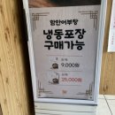 함안횟집 - 창원시 마산합포구 어시장2길 24 | 함안횟집