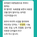 자서전(인생노트) 지도사 자격증과정 | [모집] 자서전출판지도사 6기 - 강사, 작가, 책쓰기코치, 북에디터되기 / 6월: 8주간진행(온라인7+오프...