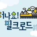 4주간의 여행, 떠나요 실크로드路 (1~3학년, 10명) | [광주언어치료][말사랑] 떠나요! 실크로드路-국립아시아문화전당 프로그램