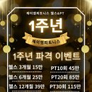 제이엠피트니스 이미지