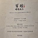 백목 티스토리