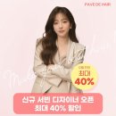 누구나 할 수 있는 헤어커트 | 강남미용실 외국인 친구도 인정 커트맛집 파베드헤어 후기