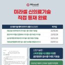 미라셀주식회사 이미지