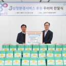 금천구 ㈜금천서비스 서울복지신문