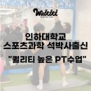 와이키키 트레이닝클럽 이미지