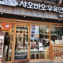 샤오바오 네이버블로그