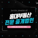 (주)날개부동산중개법인 이미지