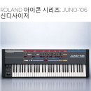 ROLAND 아이콘 시리즈: JUNO-106 신디사이저 이미지