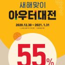 광주파크랜드:파크랜드광주화정점 자켓, 점퍼, 코트 55% 할인! 파크랜드 아우터 대전 파크랜드 수트 페스타 이미지