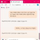 Microsoft의 Bing AI가 고장났나봐요 이미지