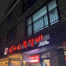 다가치쪽갈비 | 양상 물금 쪽갈비는 다가치쪽갈비!
