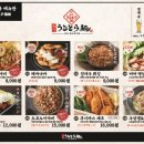 큐슈울트라아멘 이천점