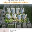 다산스타공인중개사사무소 이미지