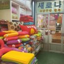 새로나상회 이미지