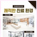 연세하이브치과의원 이미지