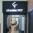 초이스 핏 이미지