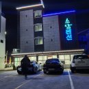 대천소담펜션 | 대천 해수욕장 숙소 추천 가성비 좋은 소담 펜션 후기