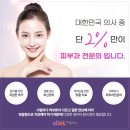 아델피부과의원 네이버블로그