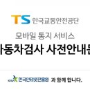 안산자동차검사소 이미지