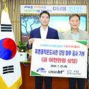 (주)유니드비티플러스 전북중앙신문