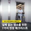 닥터클리닝