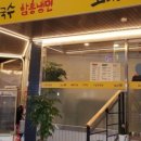 소도메밀막국수