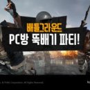 엔젤PC방 이미지