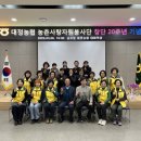 농촌사랑