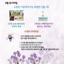 제주 아이와 함께 별이내리는숲 어린이도서관 책 대여 휴관일 이벤트 안내 / 실내데이트