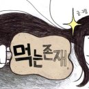 누구나 될 수 있다. 웹툰작가 이미지