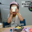 지라은목장 | 상하목장 유기농 고칼슘 아기치즈 간식부터 요리까지