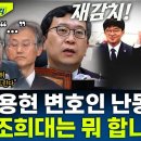 신장식 &#34;대장동 토론, 공식 채널도 정해.. 장동혁이 안피하면 미룰 이유 없다&#34; 이미지