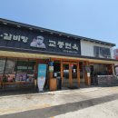교  동 이미지