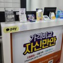 으뜸50안경 장안사거리점 | 미아 안경점 으뜸50안경 미아사거리점 민생회복지원금 사용 가능한 가성비 안경 솔직후기