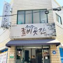 굴비곳간 이미지