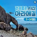 150회차 정기산행 트레킹 안내 이미지