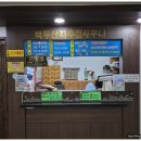 백두산자수정사우나