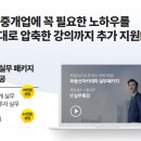 좋음부동산중개컨설팅 이미지