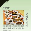 부산식당 이미지