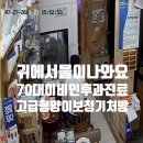 이종달이비인후과의원 이미지