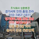 강원주유소세차장 이미지