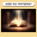 2024-03-20 신우회 설교: 3. 십자가, 아브라함의 복을 여는 열쇠 이미지