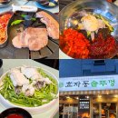 이가네솥뚜껑생삽겹 | 명지고기집 효자동솥뚜껑 가성비 맛집