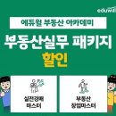 슬기로운아카데미