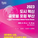 도시경영포럼